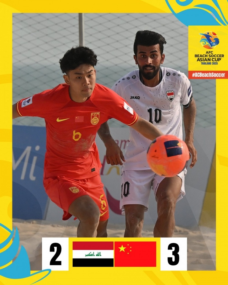  沙灘足球亞洲杯：中國隊(duì)3-2逆轉(zhuǎn)伊拉克，保留晉級(jí)八強(qiáng)希望