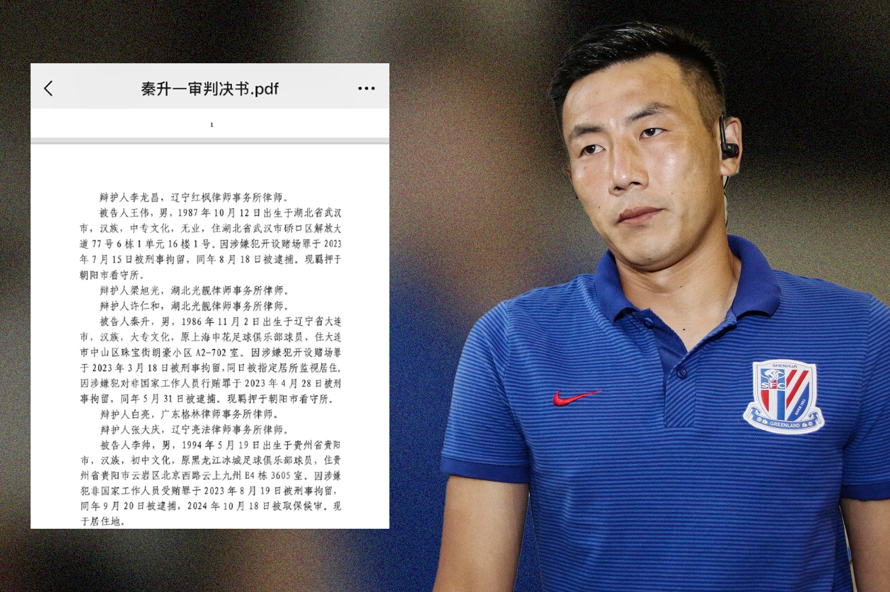  網(wǎng)傳判決書假球匯總：涉及至少16場比賽，金敬道、孫世林等35人
