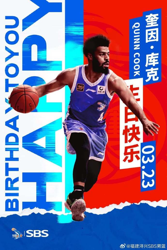  ?？?庫克生日快樂！希望庫克繼續(xù)保持良好競技狀態(tài)