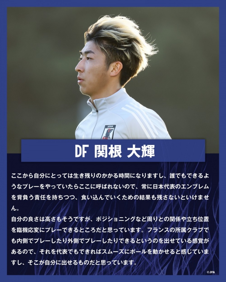  關(guān)根大輝：在日本隊表現(xiàn)平平無奇是不夠的，接下來是生存競賽時間