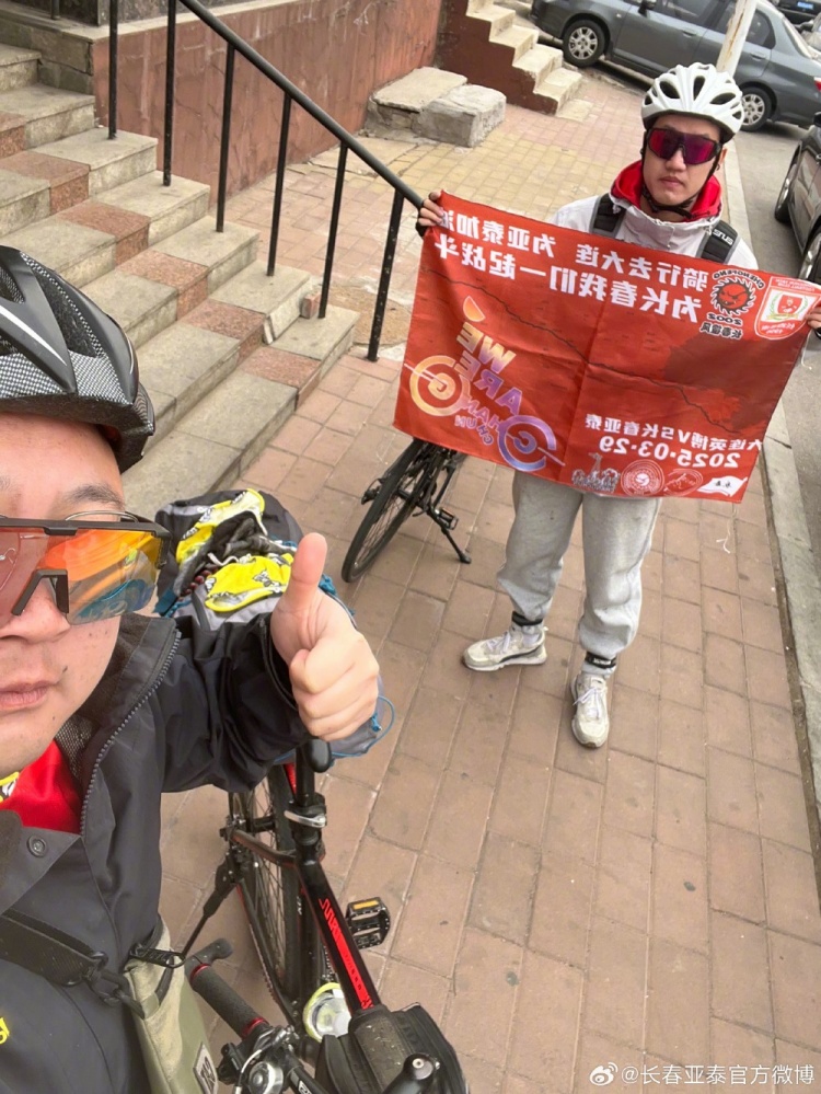  從長(zhǎng)春到大連7天騎行747公里，亞泰球迷用特殊的方式為球隊(duì)加油