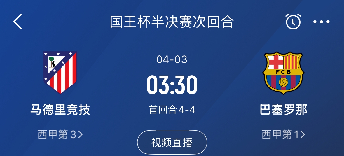  下周又相遇！國(guó)王杯第二回合巴薩vs馬競(jìng)，馬競(jìng)隊(duì)內(nèi)5名阿根廷國(guó)腳