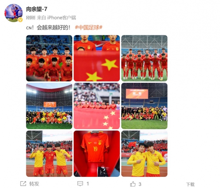  隨U22國(guó)足奪得鹽城四國(guó)賽冠軍，向余望更新社媒：會(huì)越來(lái)越好的