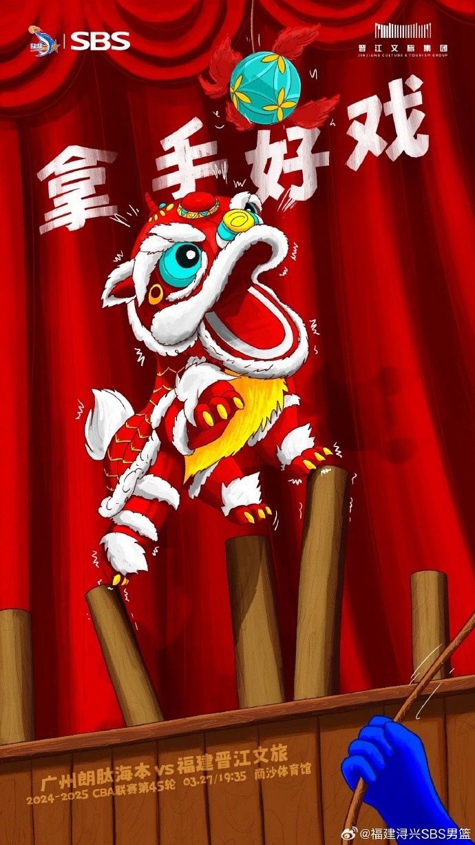  拿手好戲！全力以赴 明晚廣州四番戰(zhàn)！