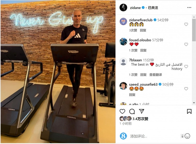  何時出山？齊達內社媒曬跑步機健身照片