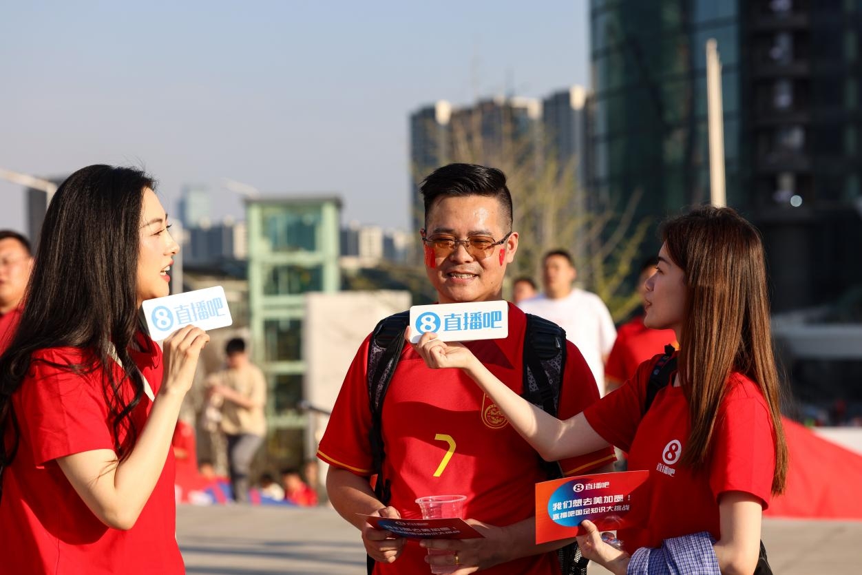  直播吧助威團賽前集結！“大蓮花”再現(xiàn)中國足球二十年不遇盛景
