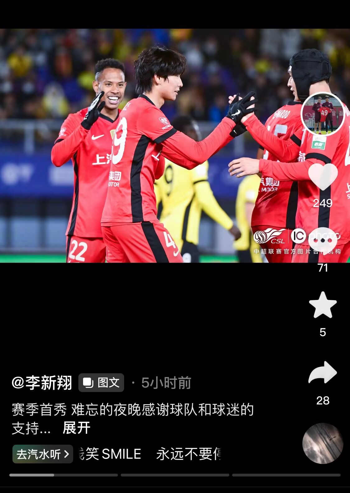  新太子！“海港亞馬爾”李新翔3月從中乙→亞冠→中超首秀1球2助