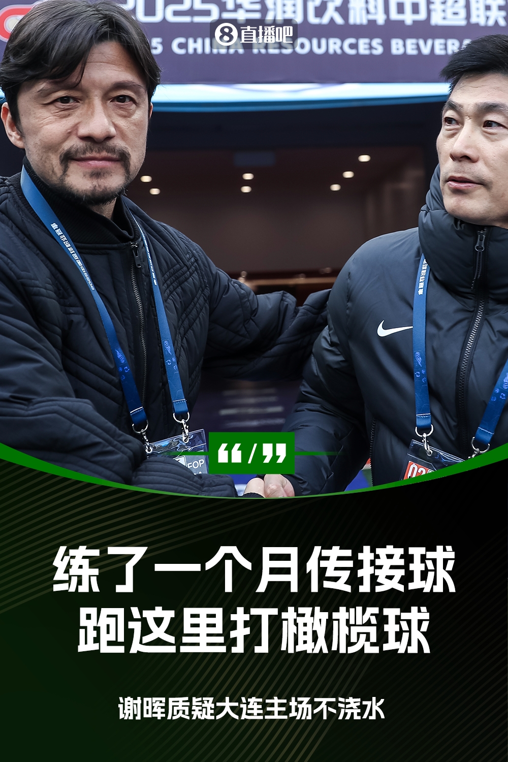  謝暉：不知道為什么不澆水？練了一個月的傳接球，跑這里打橄欖球