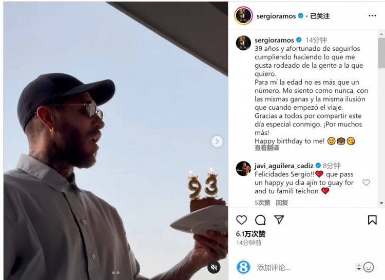 拉莫斯曬吹蠟燭視頻：年齡只是數(shù)字，祝我自己生日快樂