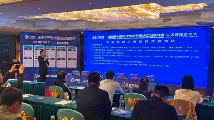  足球報：中國澳門U23受邀參加2025中冠聯(lián)賽，落位廣東三水賽區(qū)