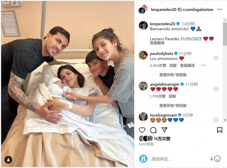  恭喜！帕雷德斯社媒慶祝第三個孩子出生，取名“勞塔羅”