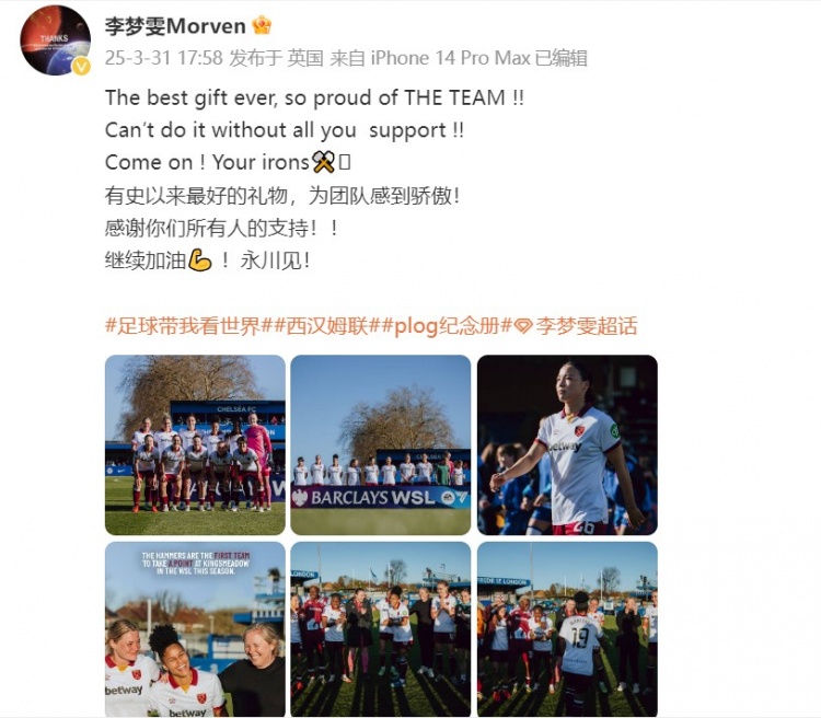  留洋女將李夢(mèng)雯發(fā)文：有史以來(lái)最好的禮物，為團(tuán)隊(duì)感到驕傲